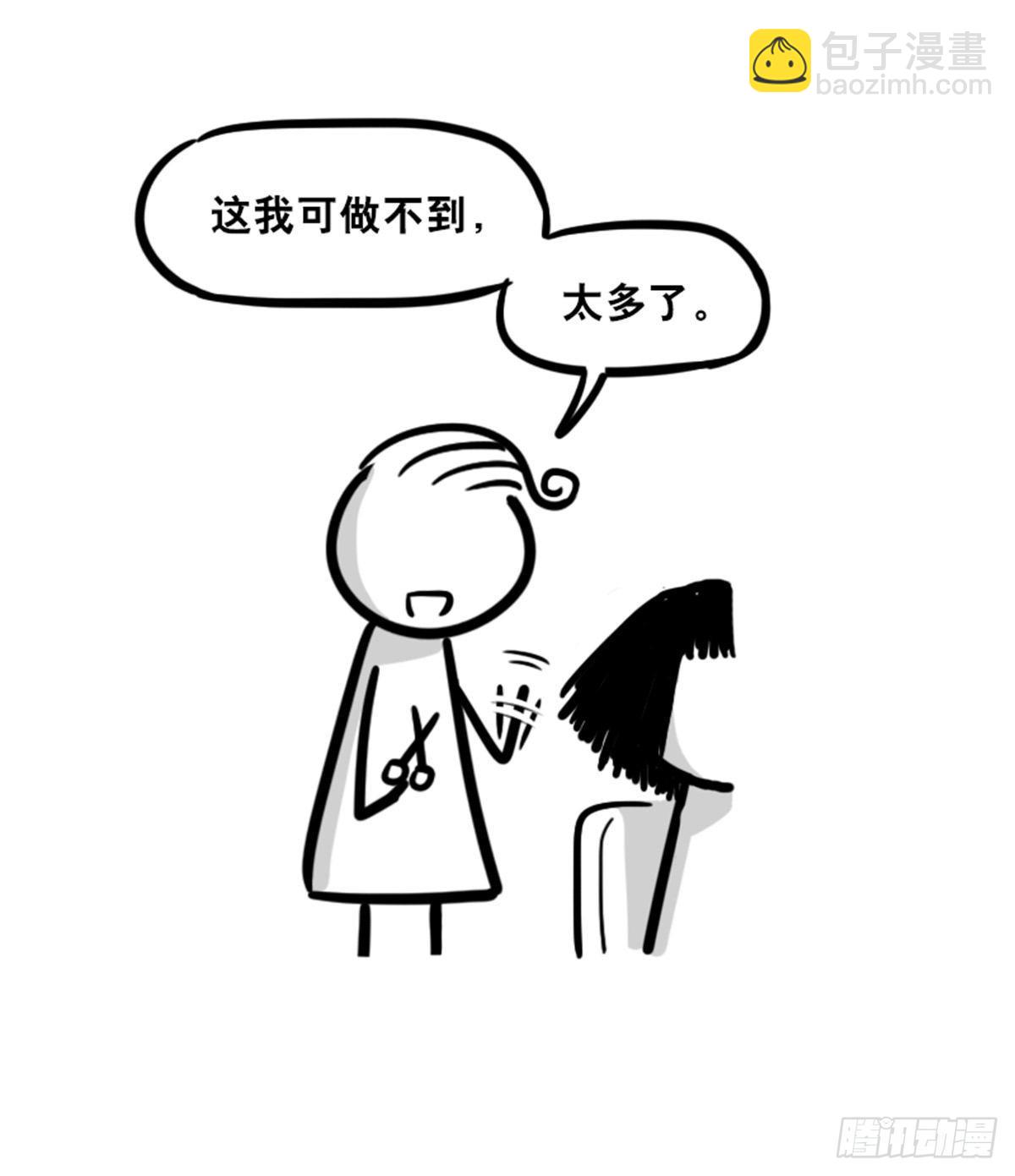 359 中年-第359话