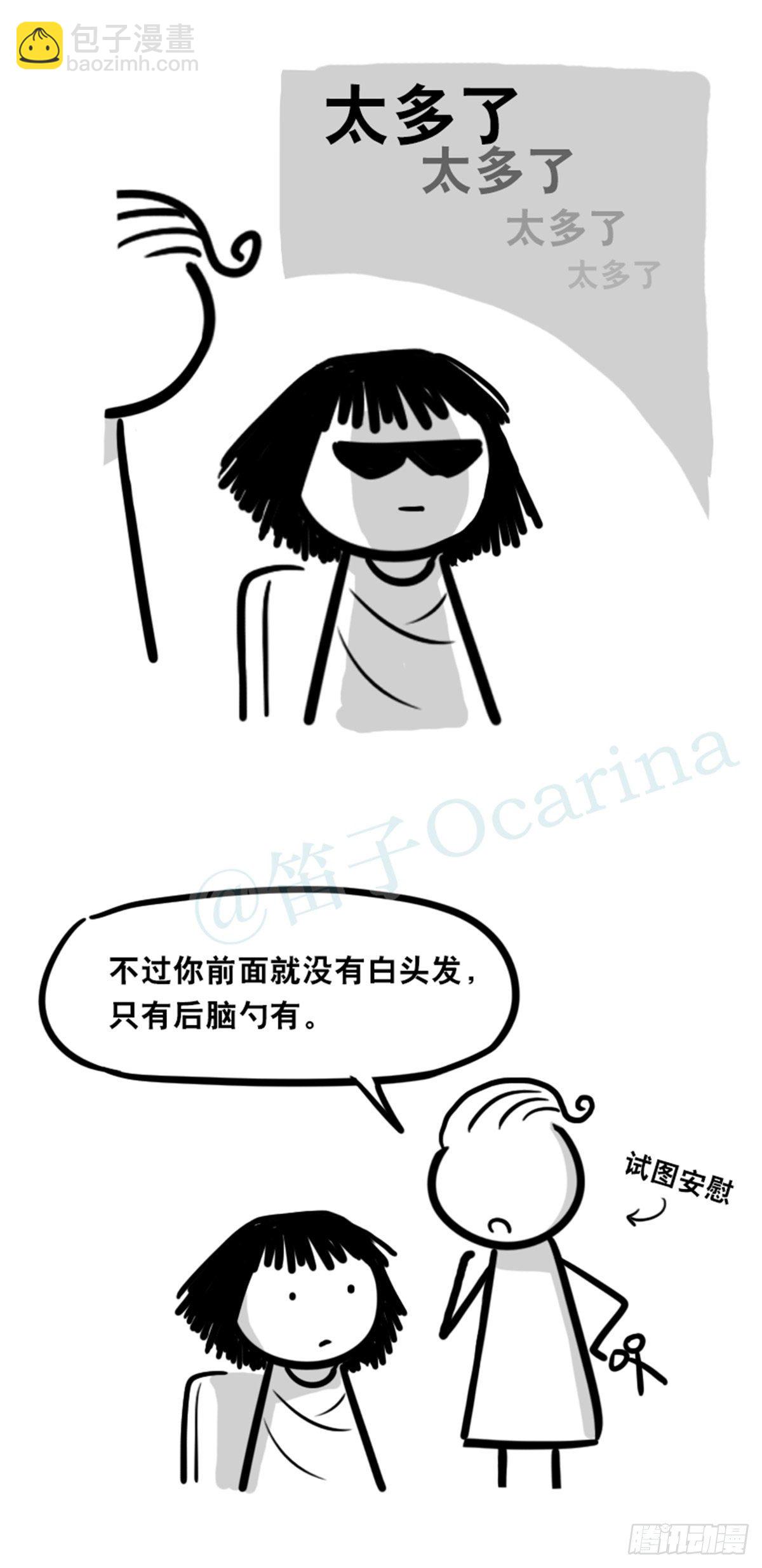 359 中年-第359话