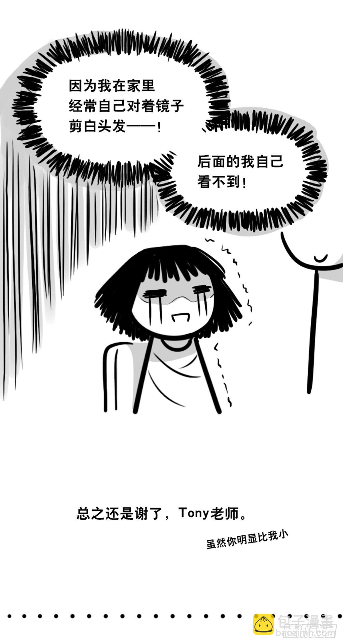 359 中年-第359话