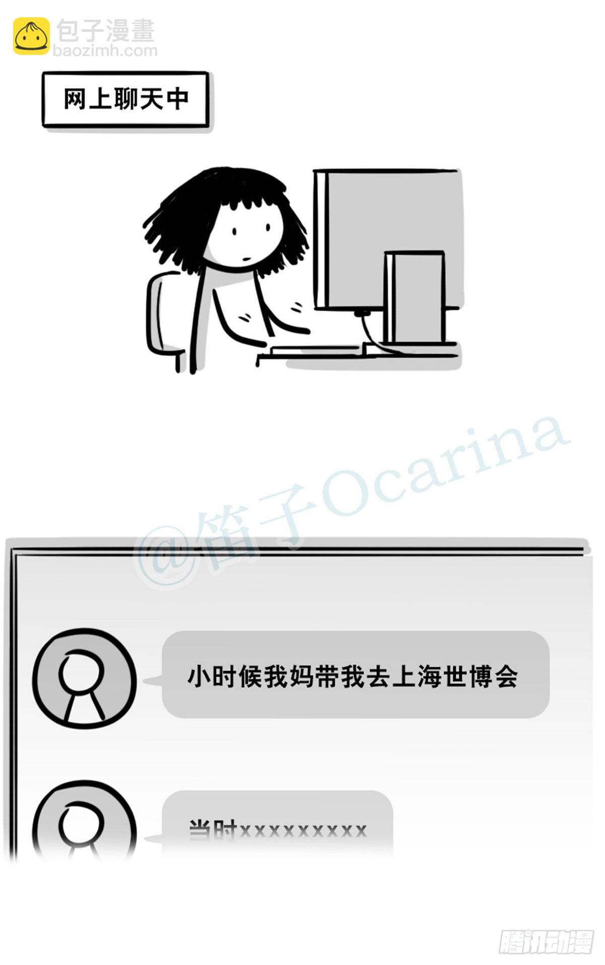 359 中年-第359话