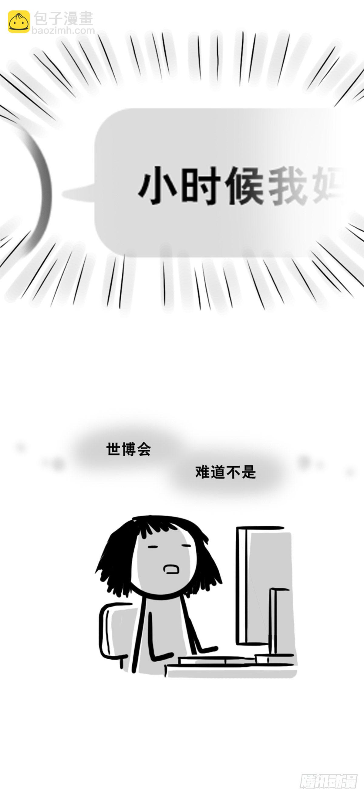 359 中年-第359话
