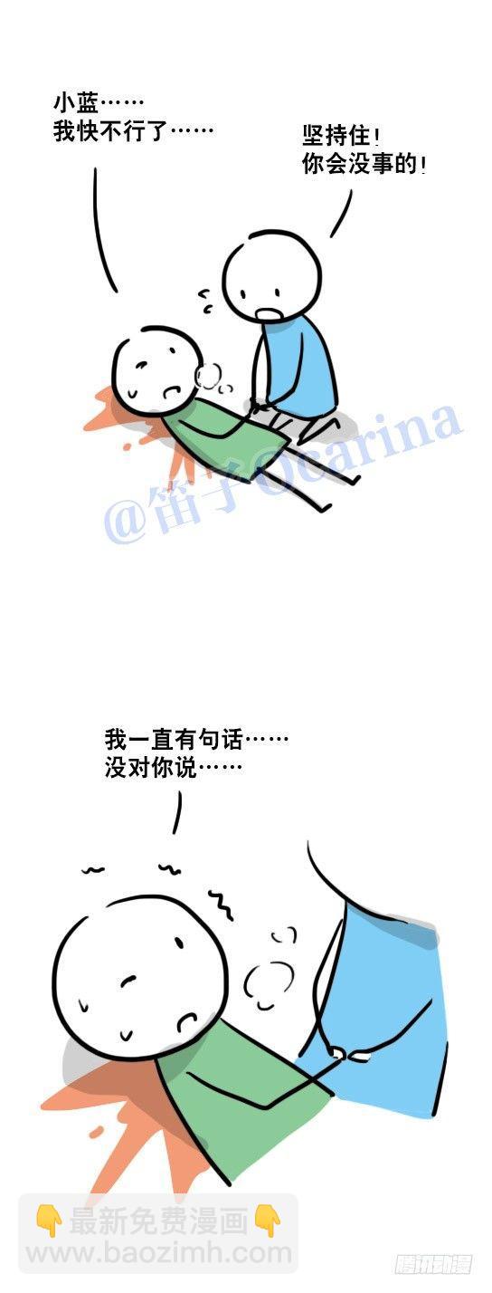 37 告白-第37话
