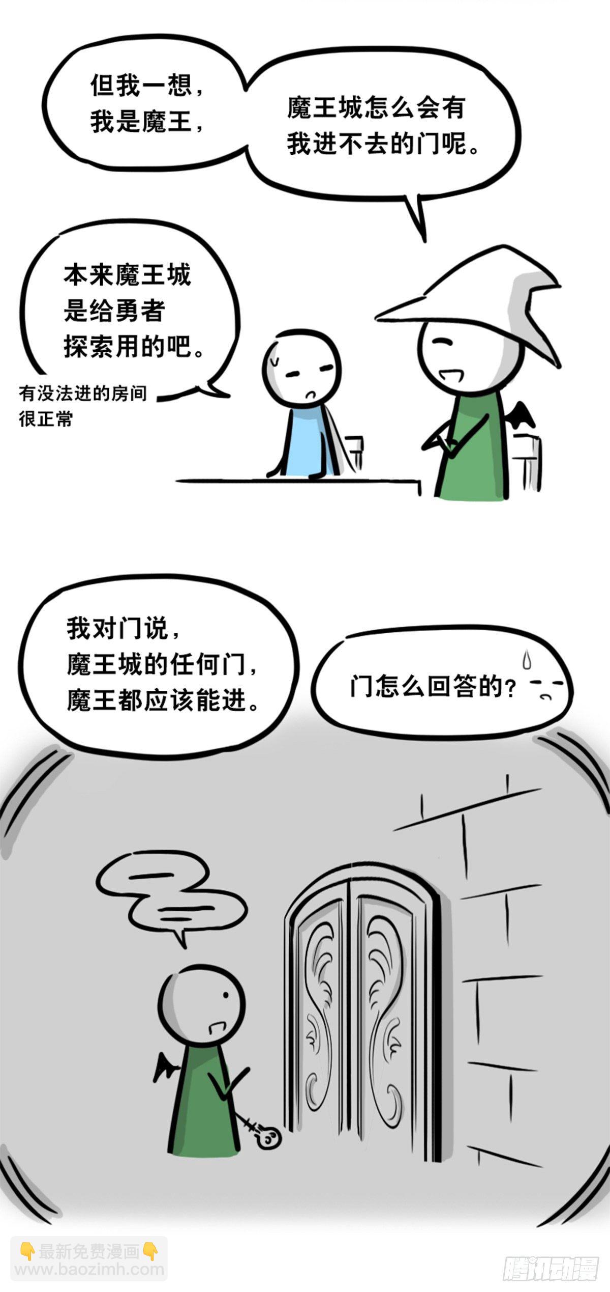 361 魔王16-秩序之蛇(1/3)-第361话