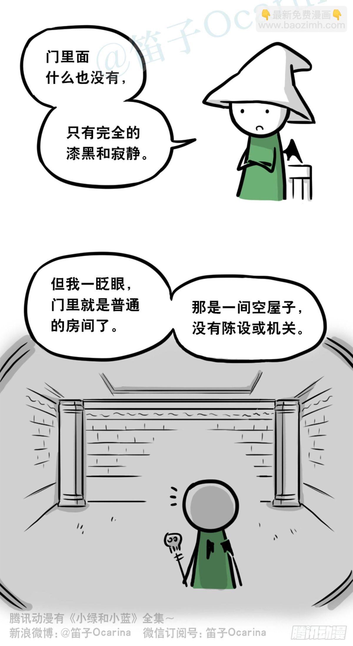 361 魔王16-秩序之蛇(1/3)-第361话