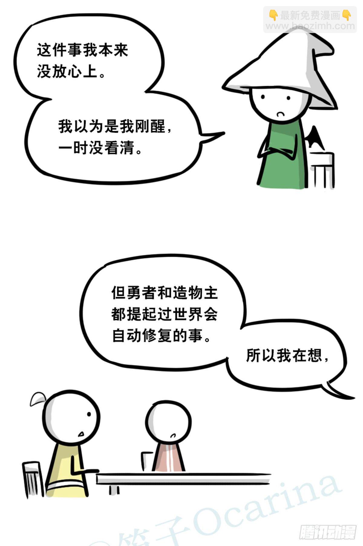 361 魔王16-秩序之蛇(1/3)-第361话