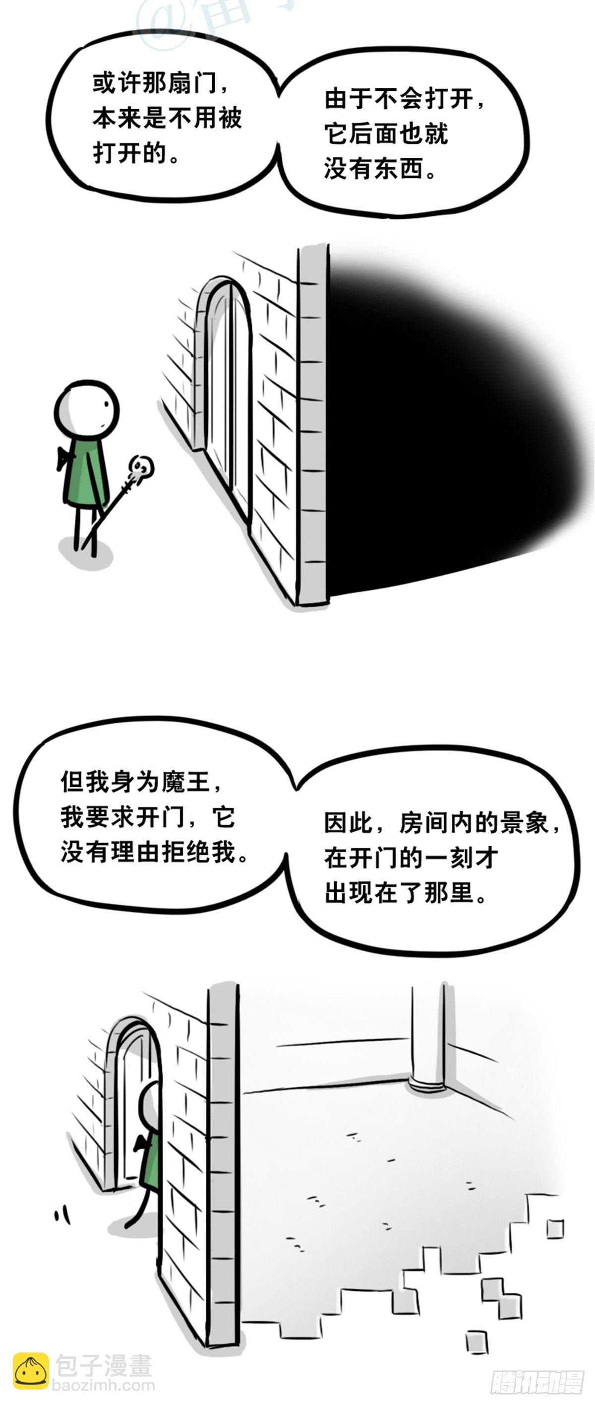 361 魔王16-秩序之蛇(1/3)-第361话