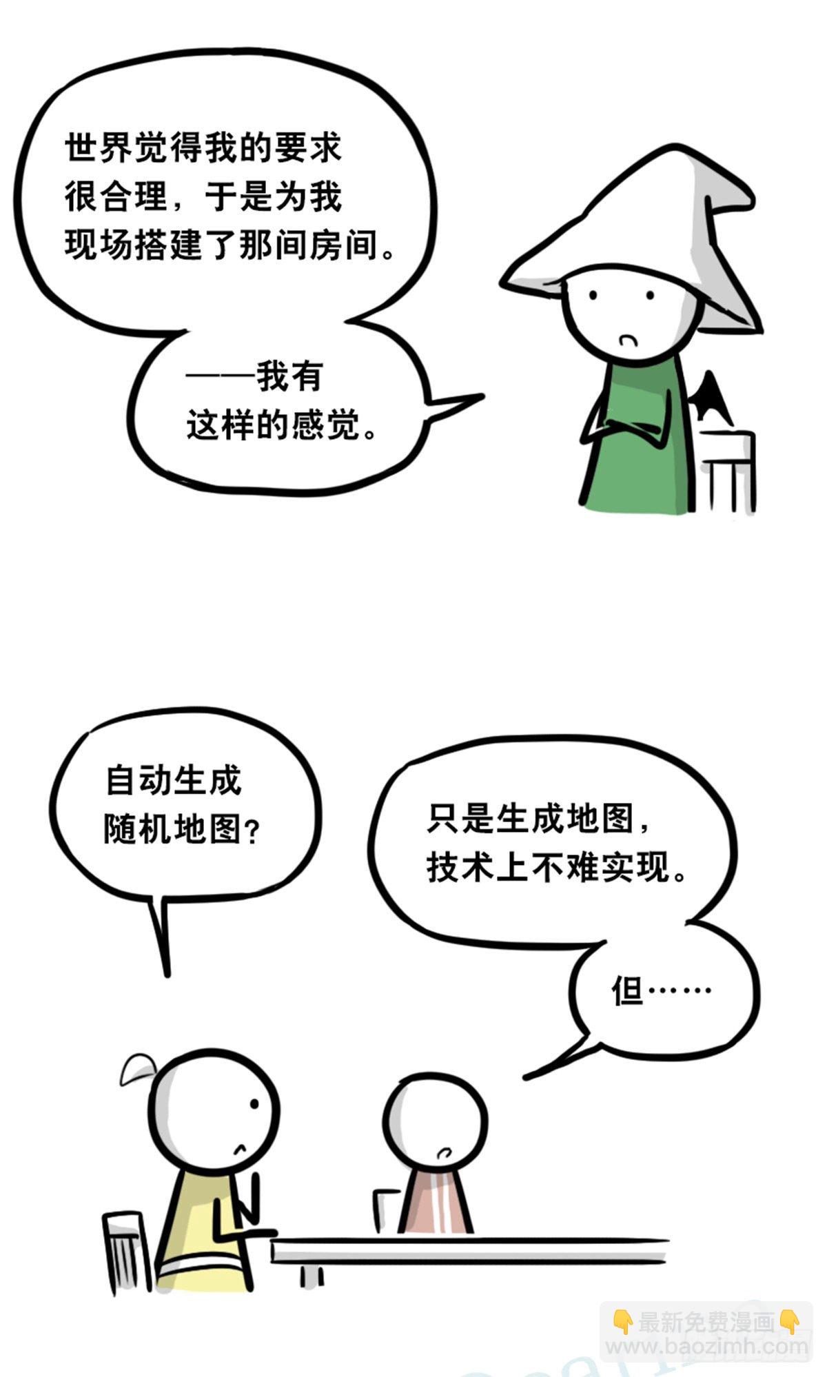 361 魔王16-秩序之蛇(1/3)-第361话