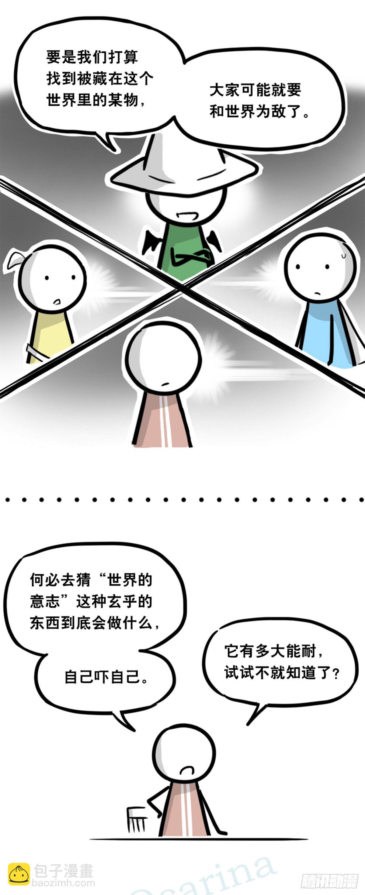 361 魔王16-秩序之蛇(1/3)-第361话