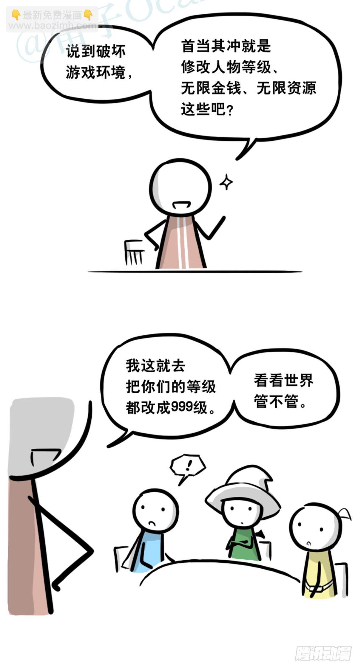 361 魔王16-秩序之蛇(1/3)-第361话