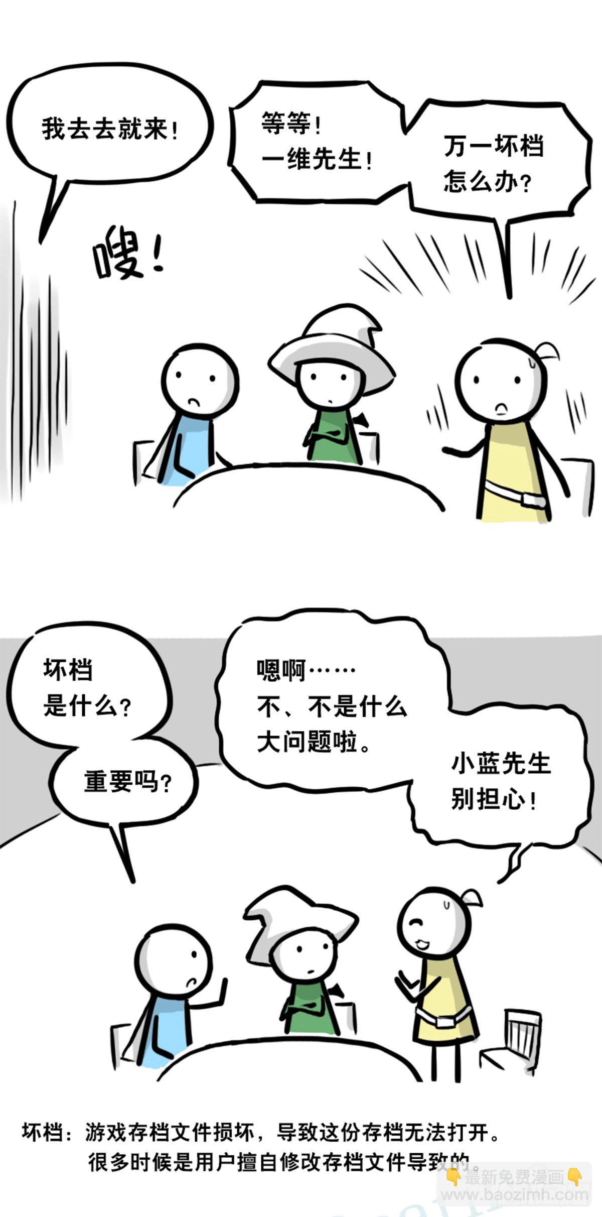 361 魔王16-秩序之蛇(1/3)-第361话