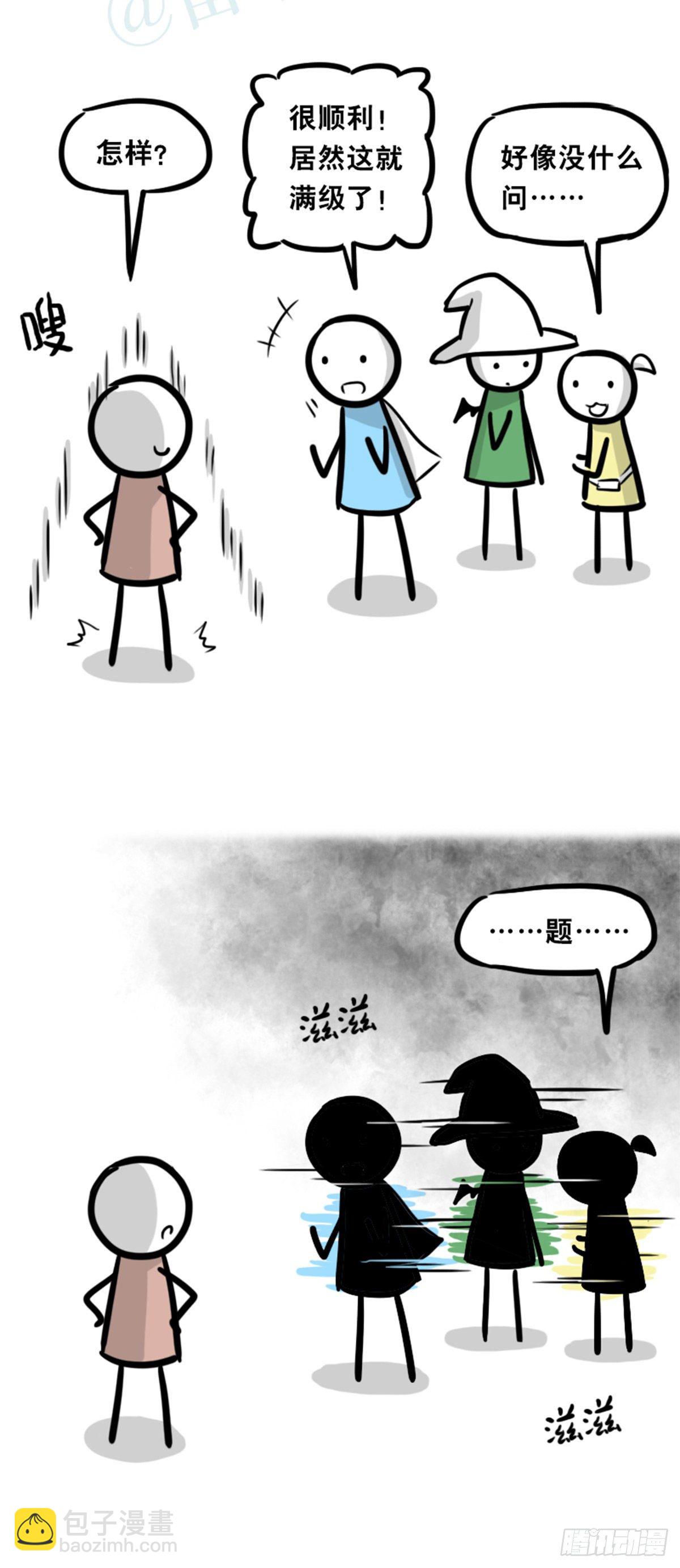 361 魔王16-秩序之蛇(1/3)-第361话