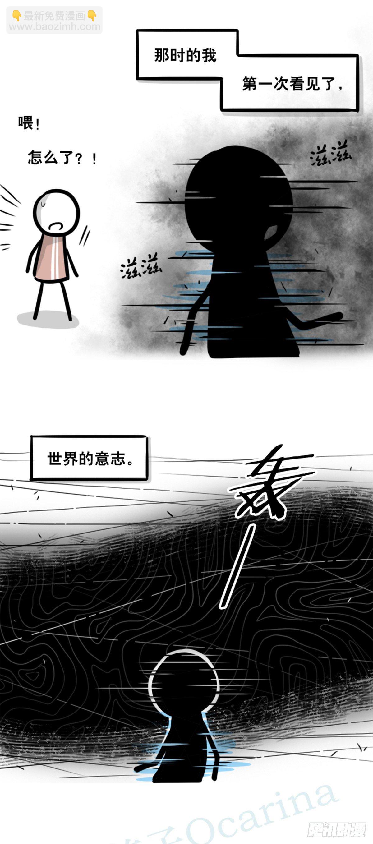 361 魔王16-秩序之蛇(1/3)-第361话