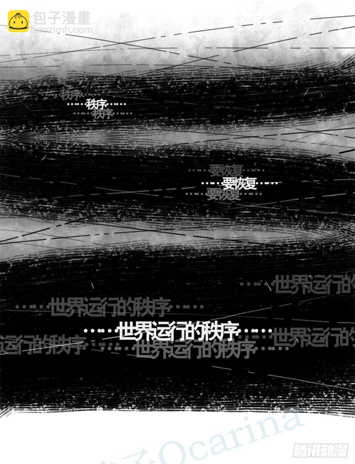 361 魔王16-秩序之蛇(1/3)-第361话
