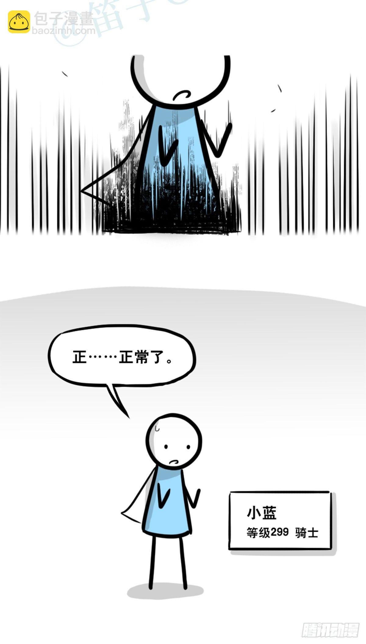 361 魔王16-秩序之蛇(1/3)-第361话