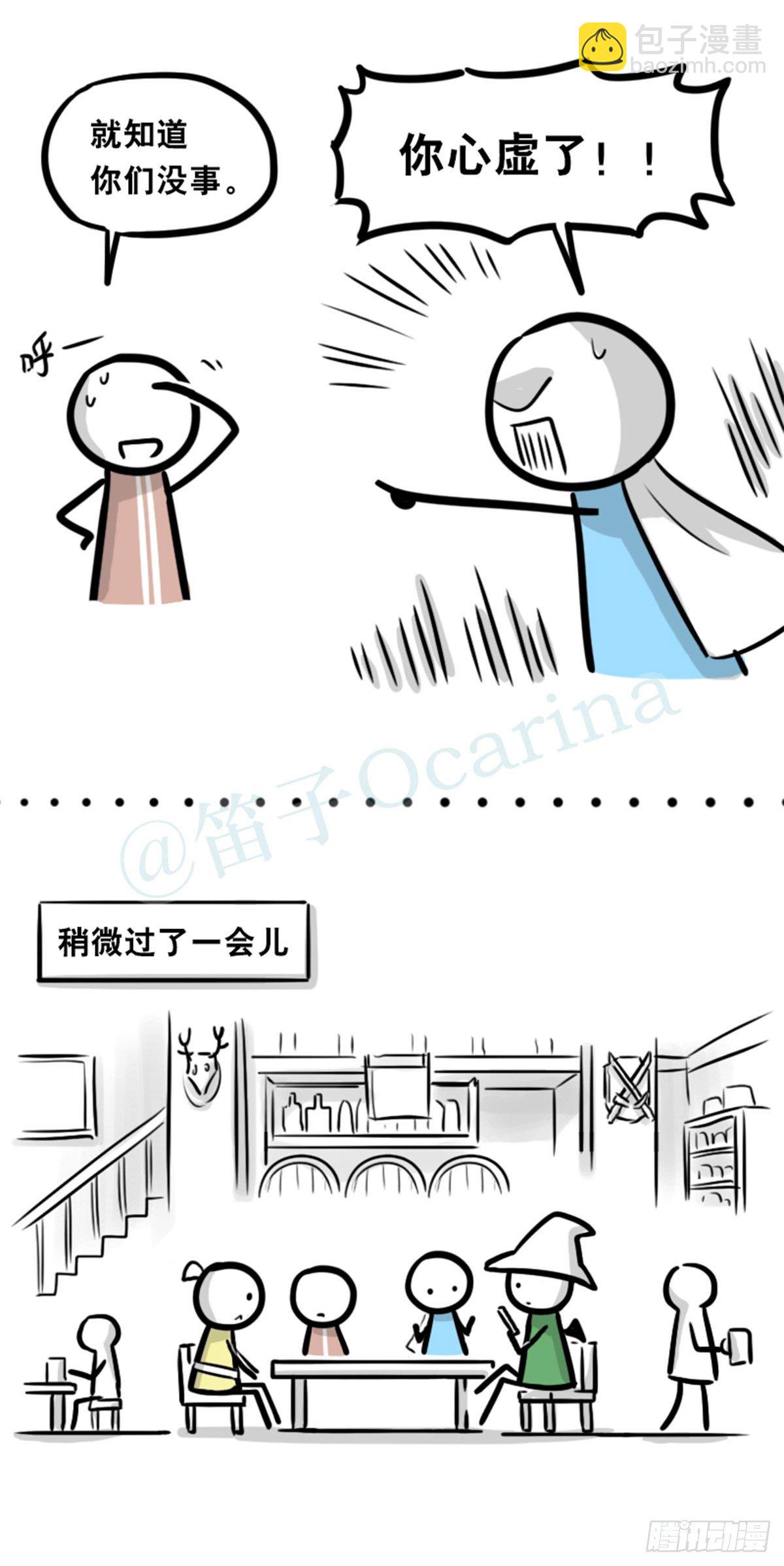 361 魔王16-秩序之蛇(1/3)-第361话