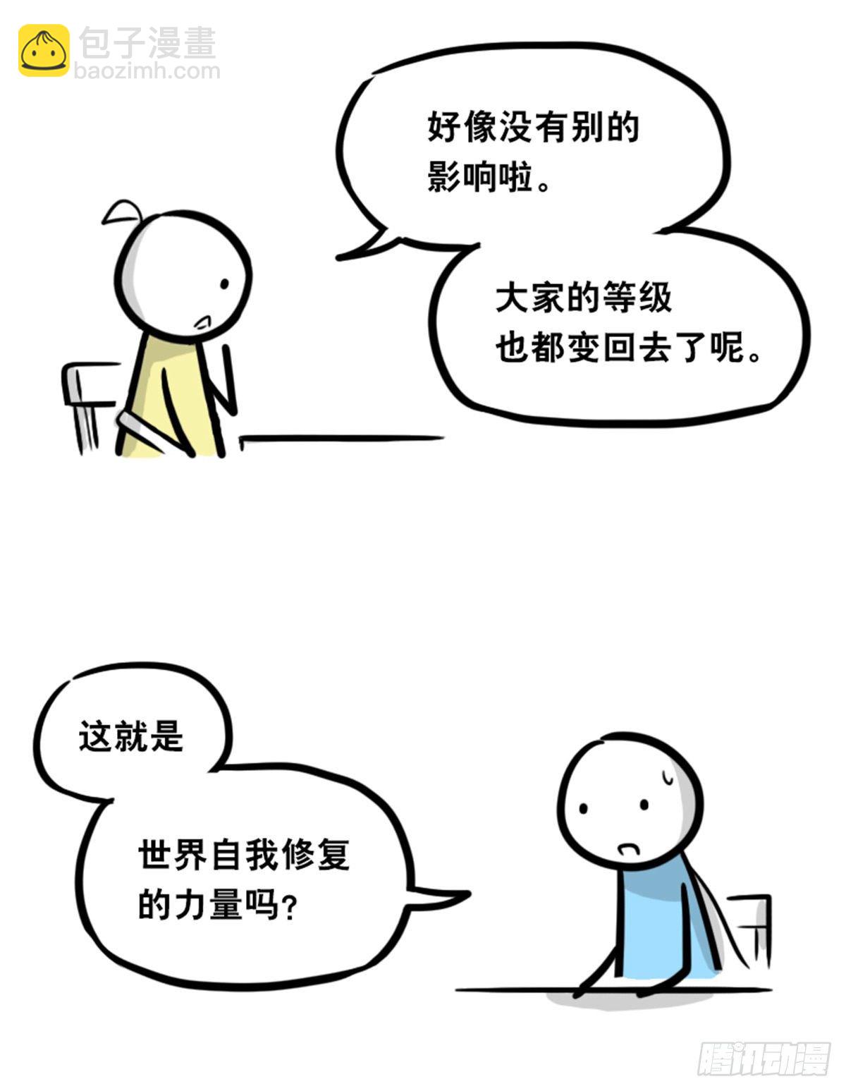 361 魔王16-秩序之蛇(1/3)-第361话