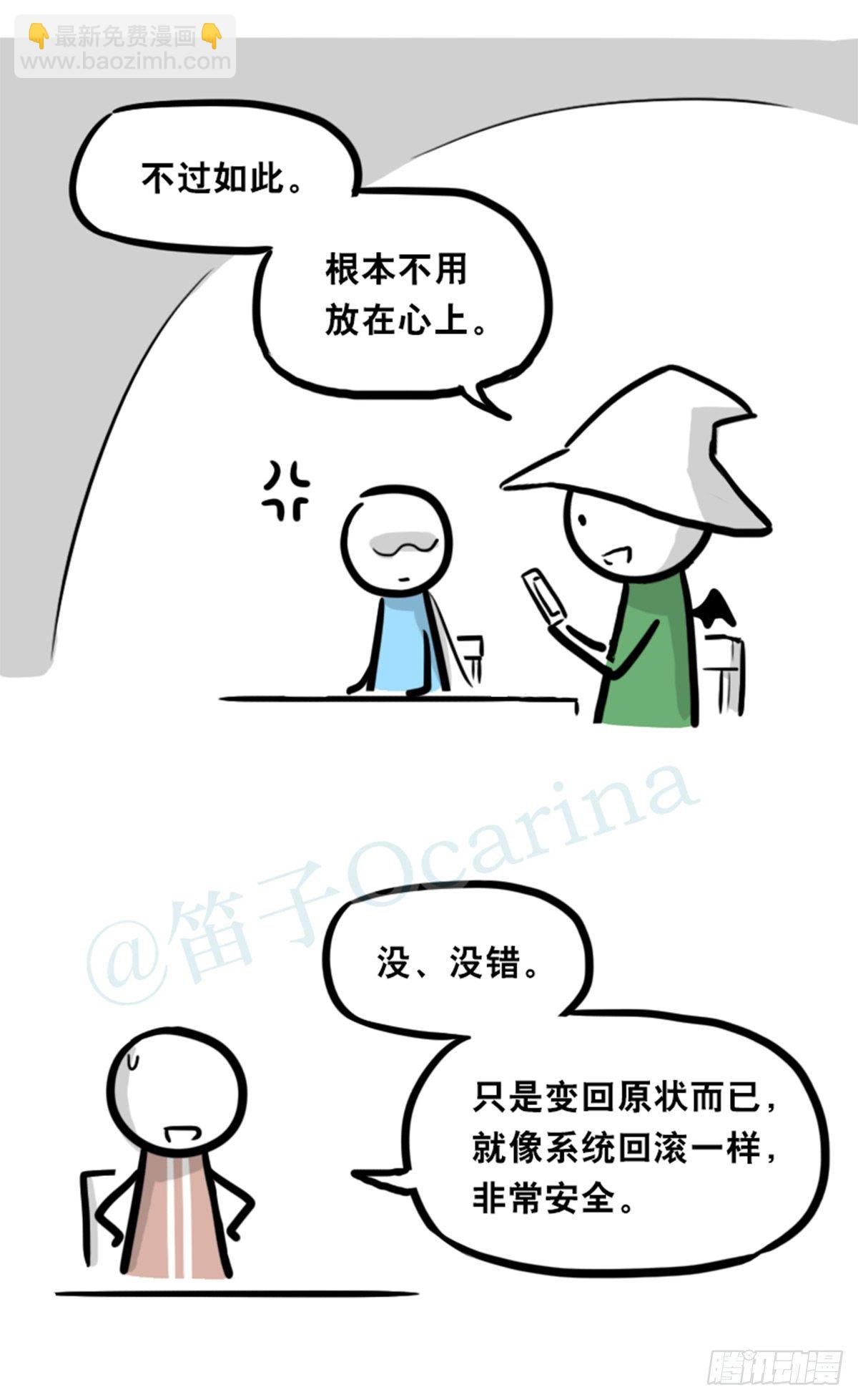 361 魔王16-秩序之蛇(1/3)-第361话