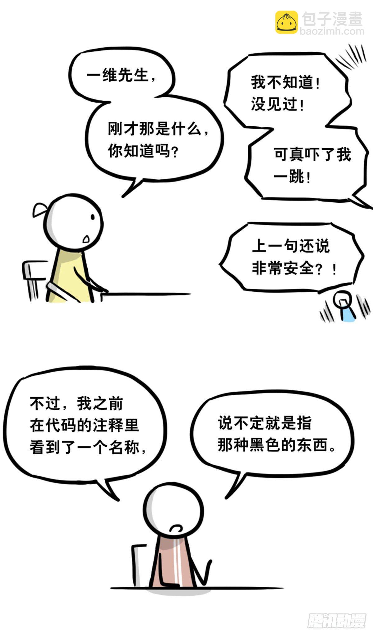 361 魔王16-秩序之蛇(1/3)-第361话