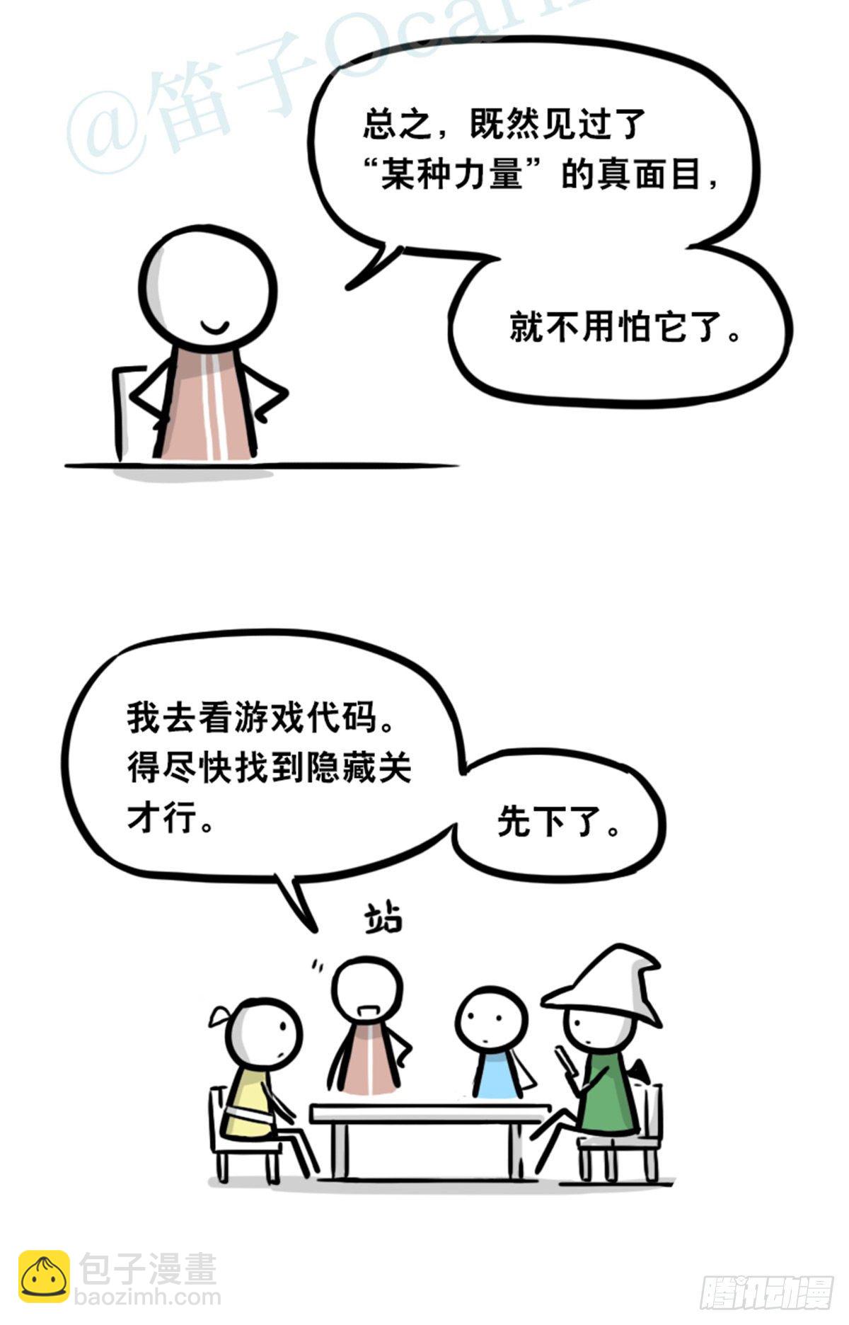 361 魔王16-秩序之蛇(1/3)-第361话