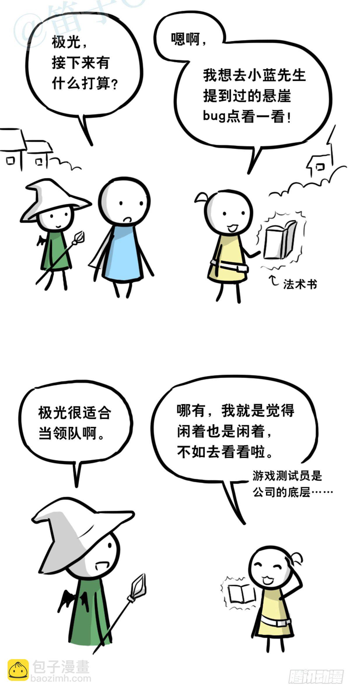 361 魔王16-秩序之蛇(1/3)-第361话