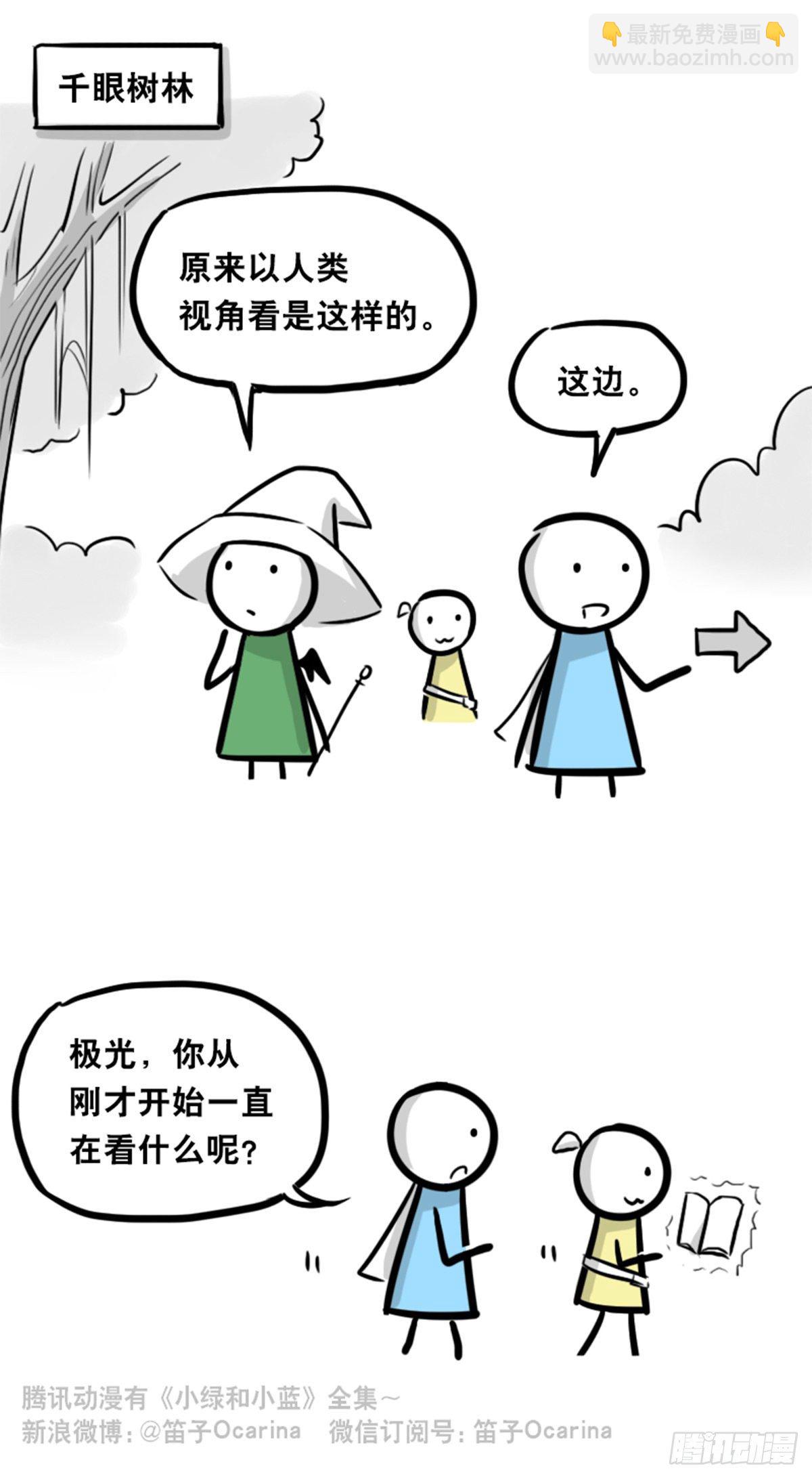 361 魔王16-秩序之蛇(1/3)-第361话