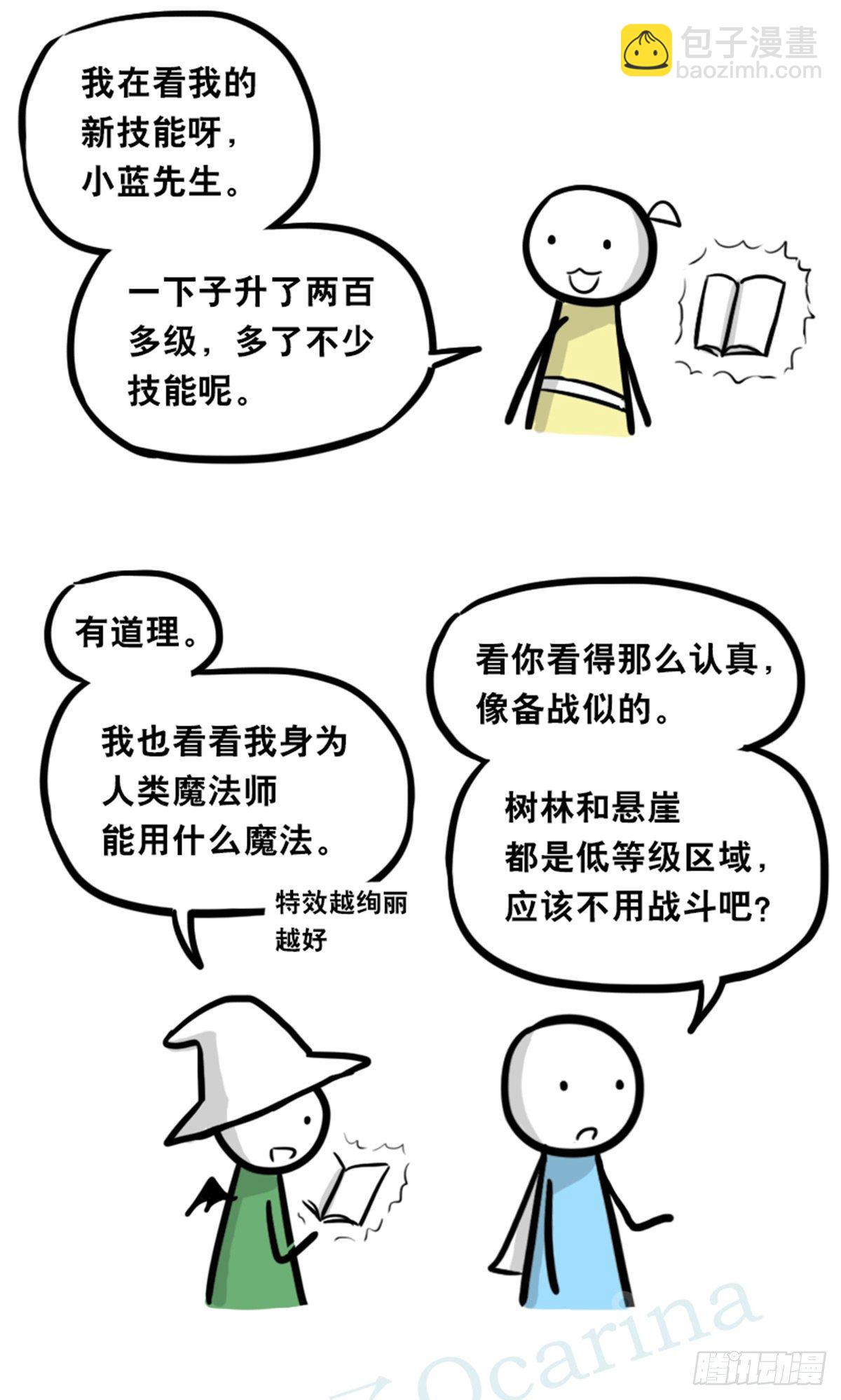 361 魔王16-秩序之蛇(1/3)-第361话