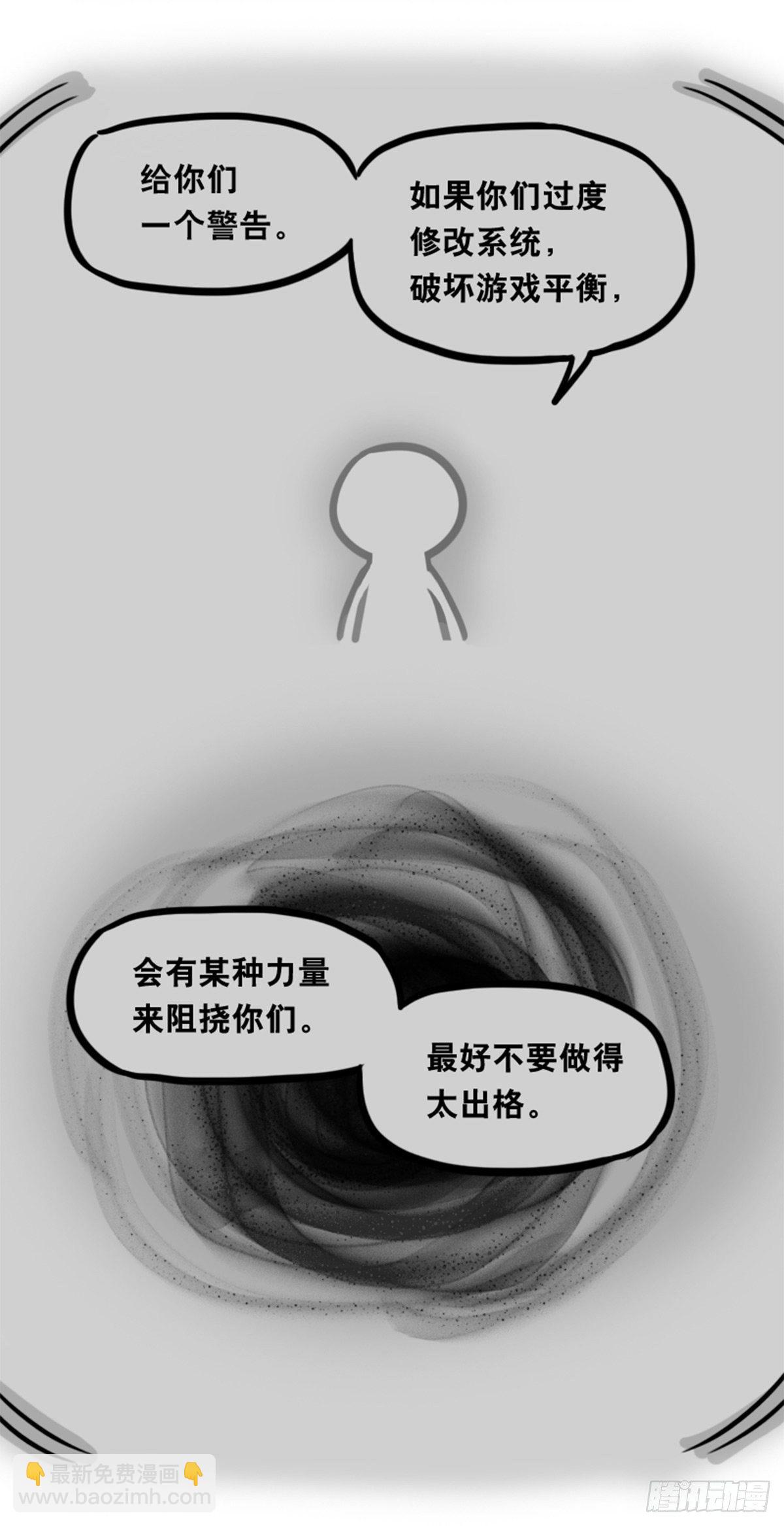 361 魔王16-秩序之蛇(1/3)-第361话