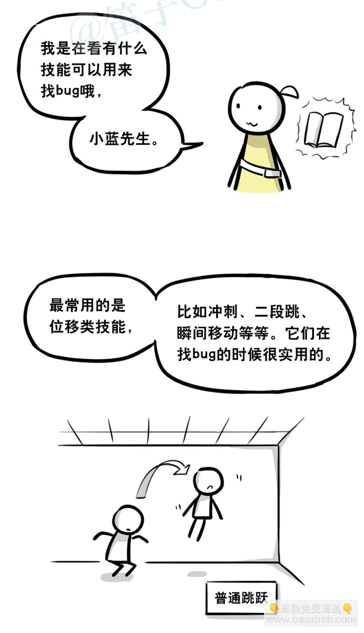 361 魔王16-秩序之蛇(1/3)-第361话