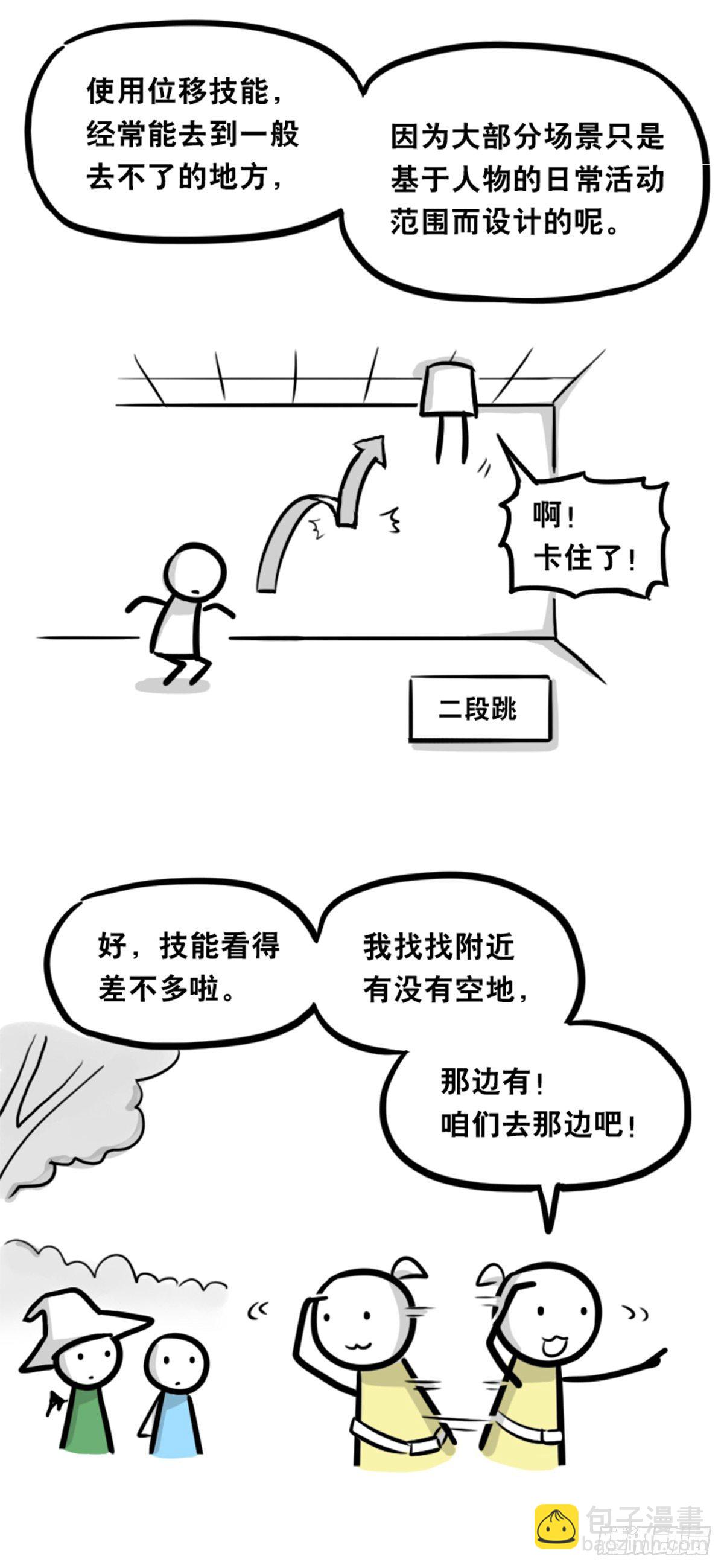 361 魔王16-秩序之蛇(1/3)-第361话