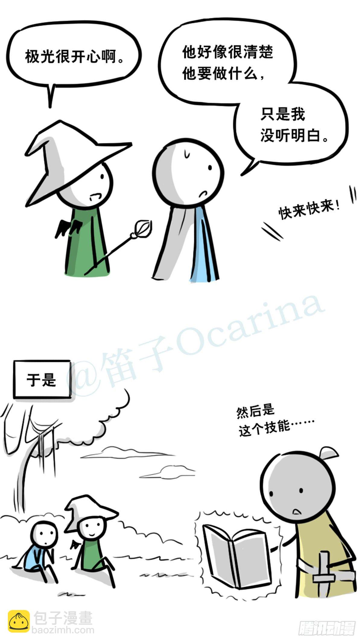 361 魔王16-秩序之蛇(1/3)-第361话