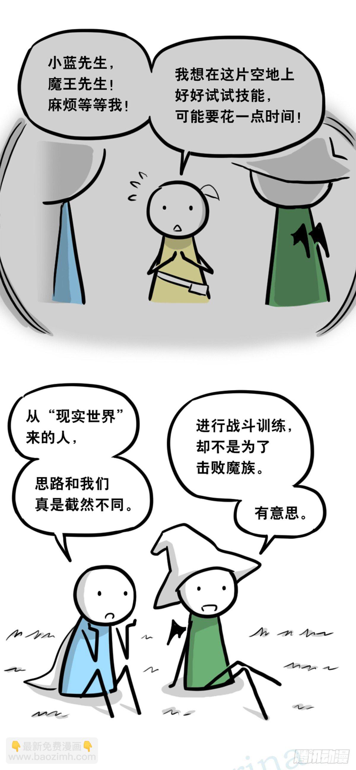 361 魔王16-秩序之蛇(1/3)-第361话