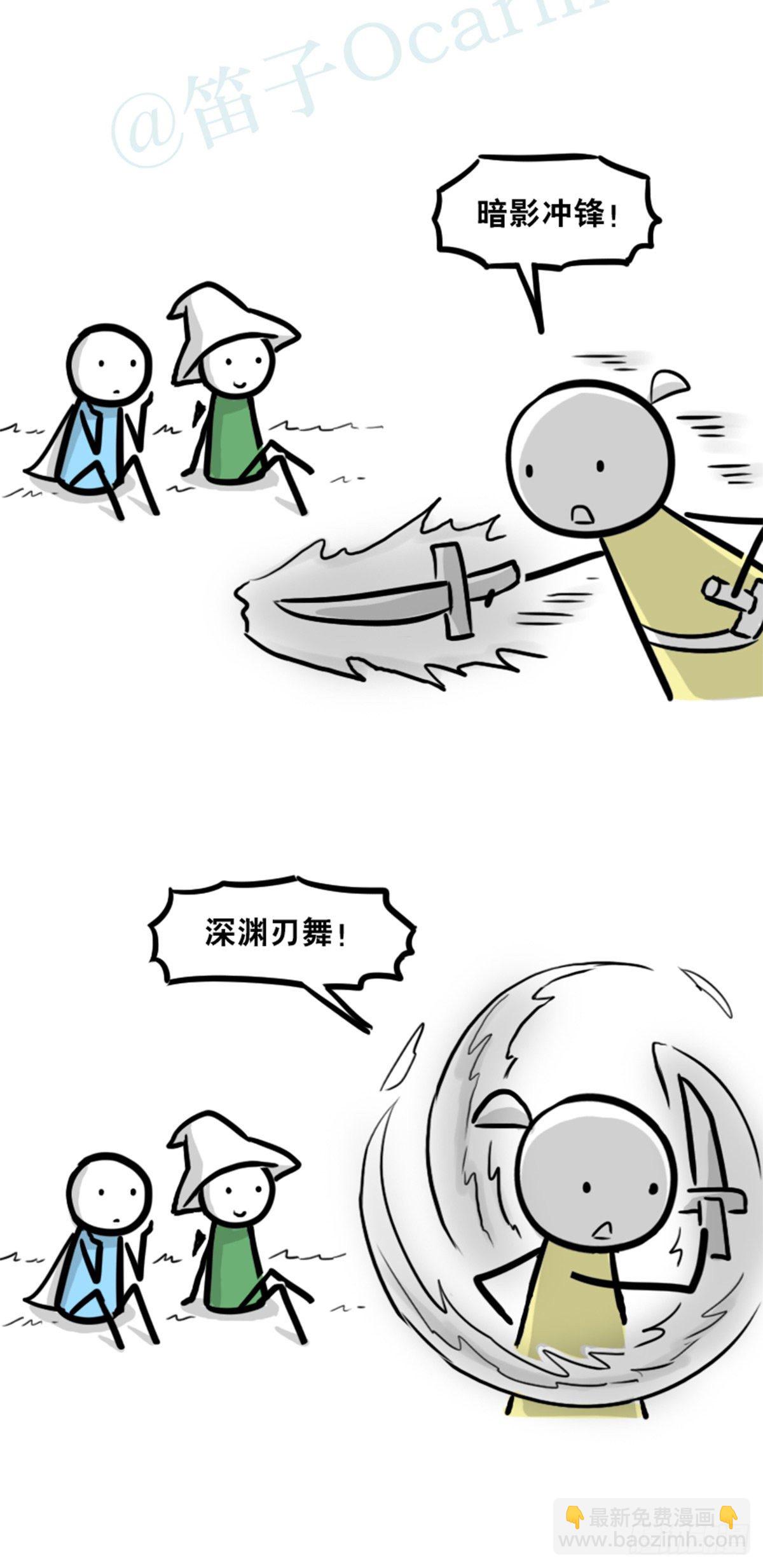 361 魔王16-秩序之蛇(1/3)-第361话