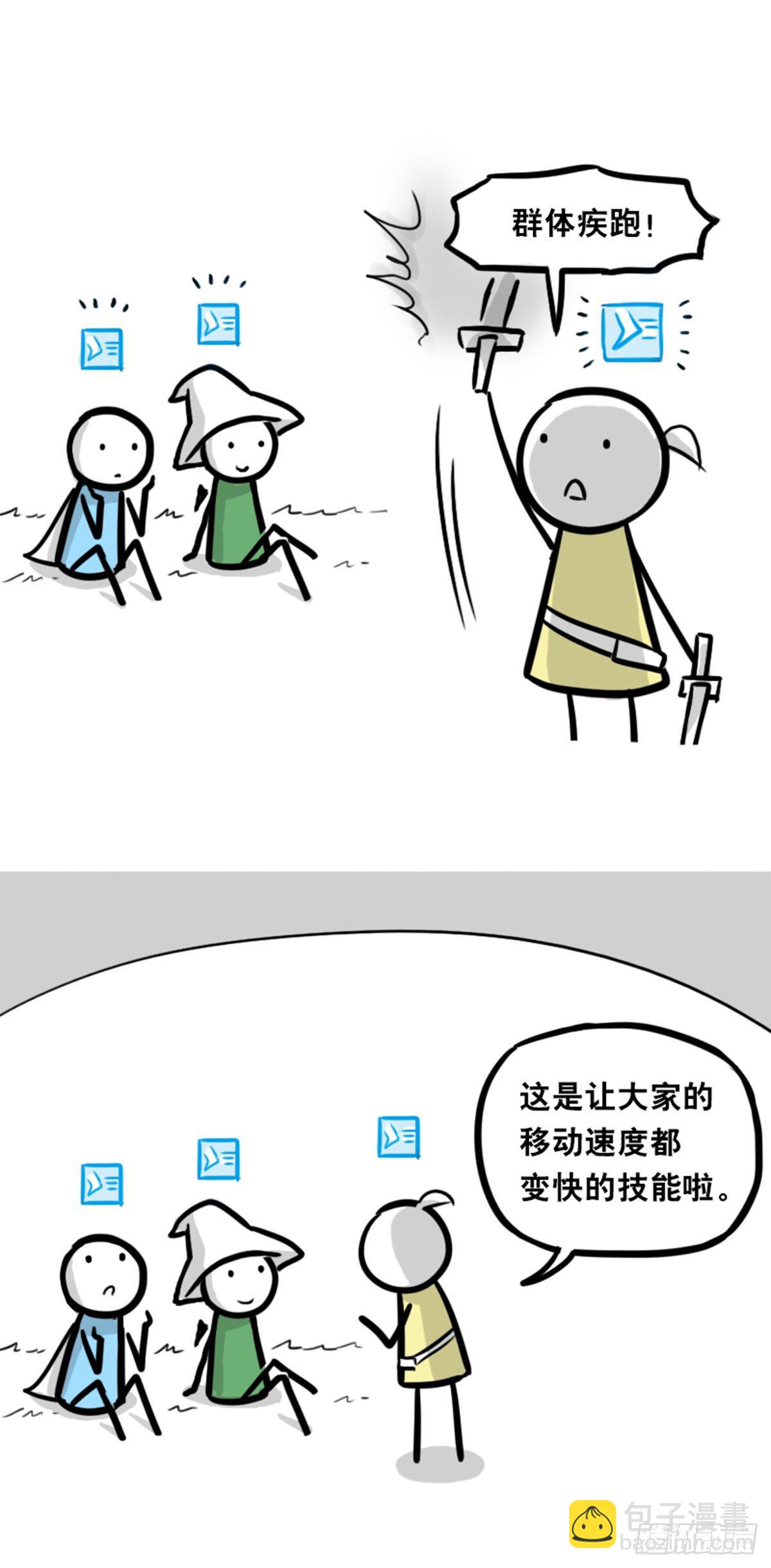 361 魔王16-秩序之蛇(1/3)-第361话