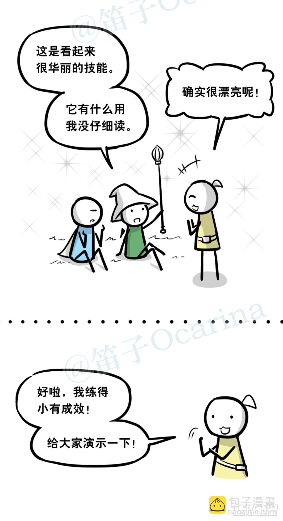 361 魔王16-秩序之蛇(1/3)-第361话