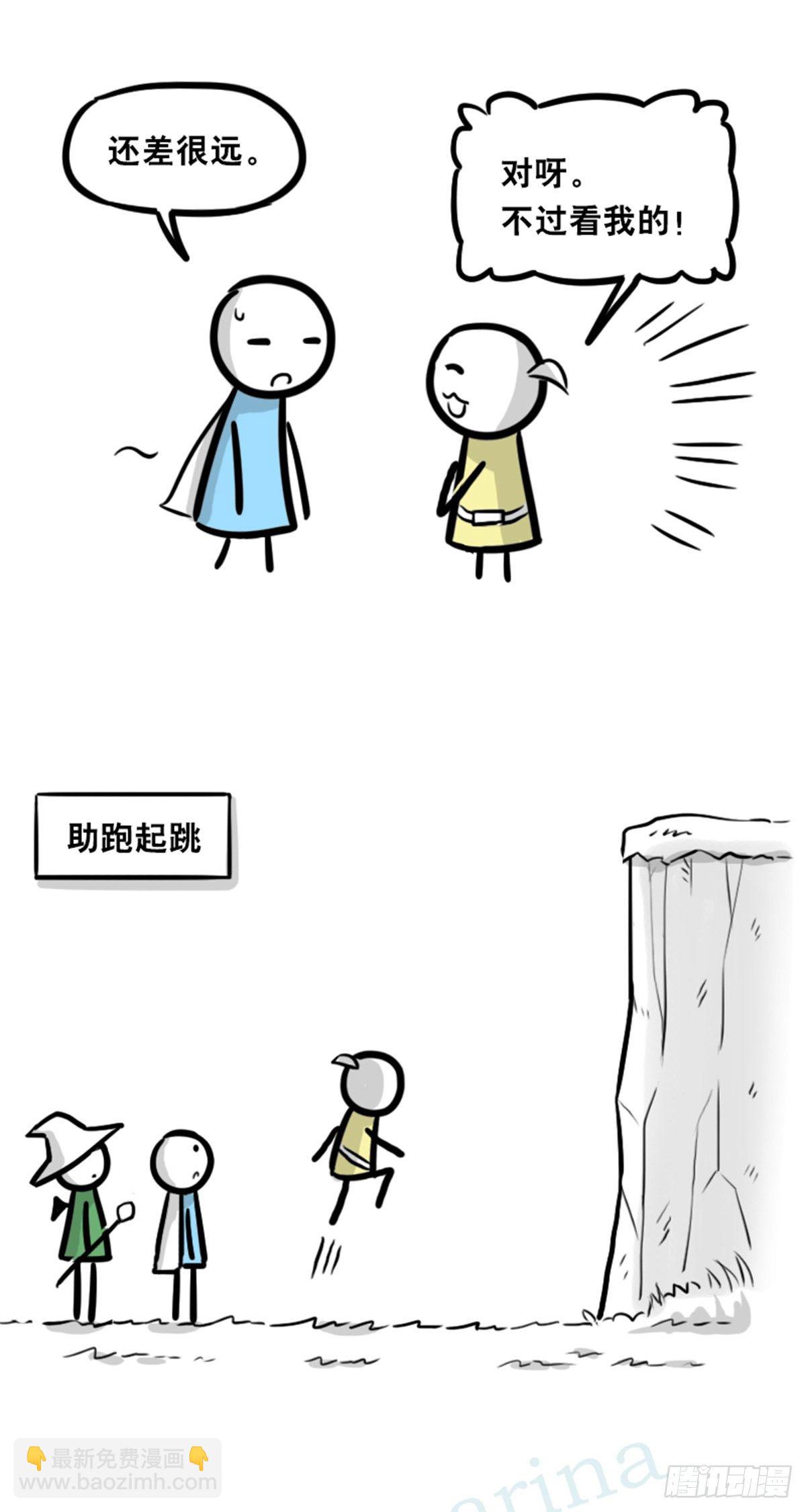 361 魔王16-秩序之蛇(1/3)-第361话