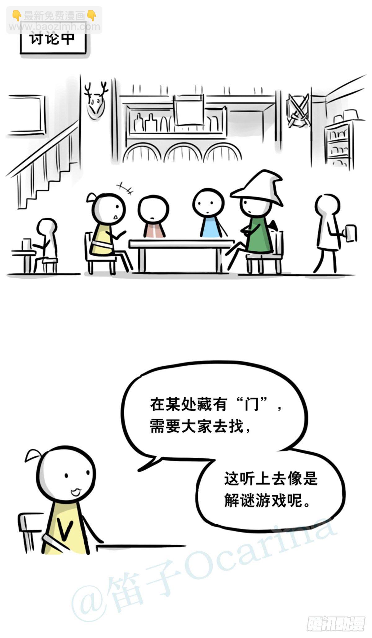 361 魔王16-秩序之蛇(1/3)-第361话