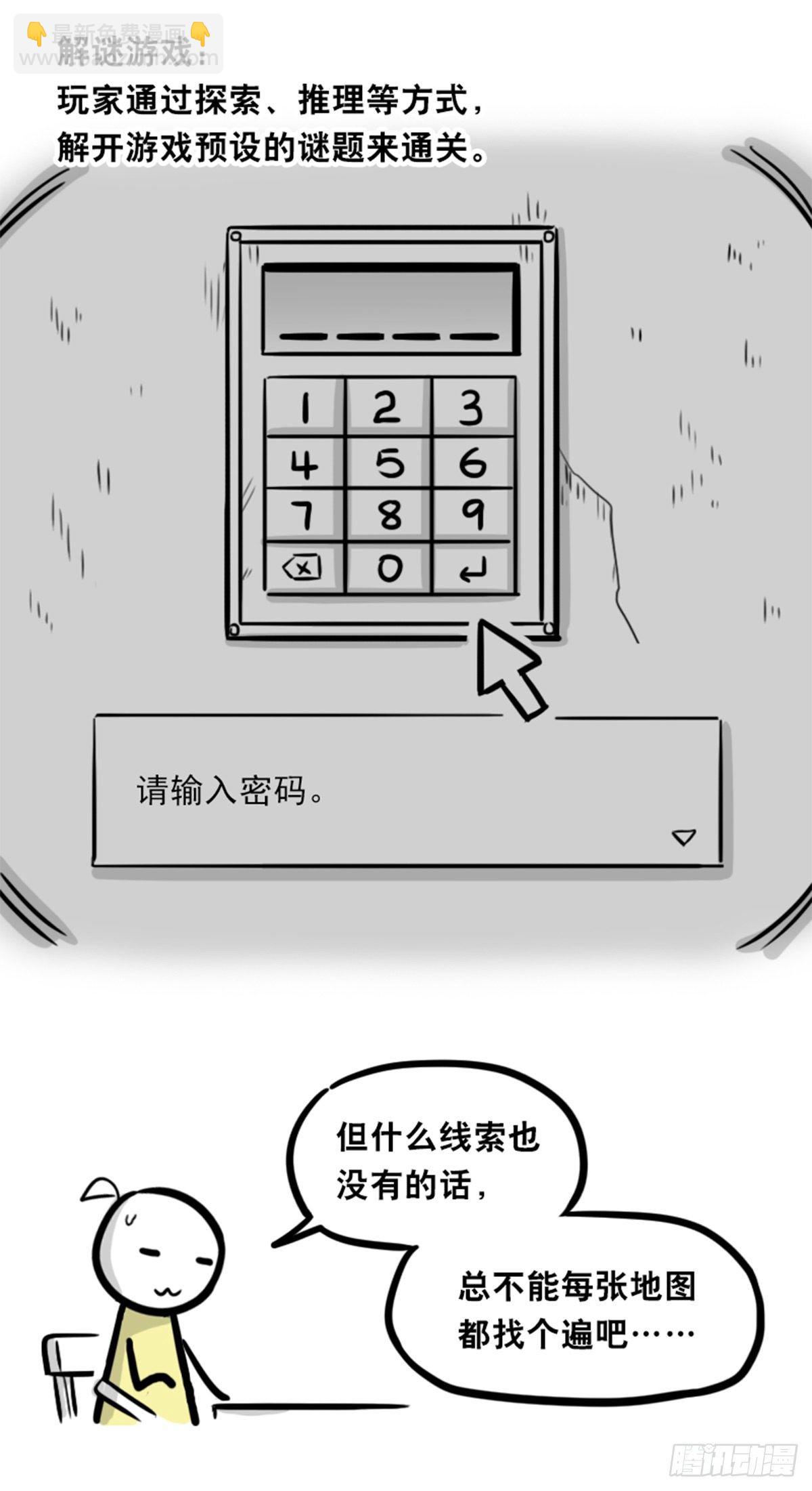 361 魔王16-秩序之蛇(1/3)-第361话