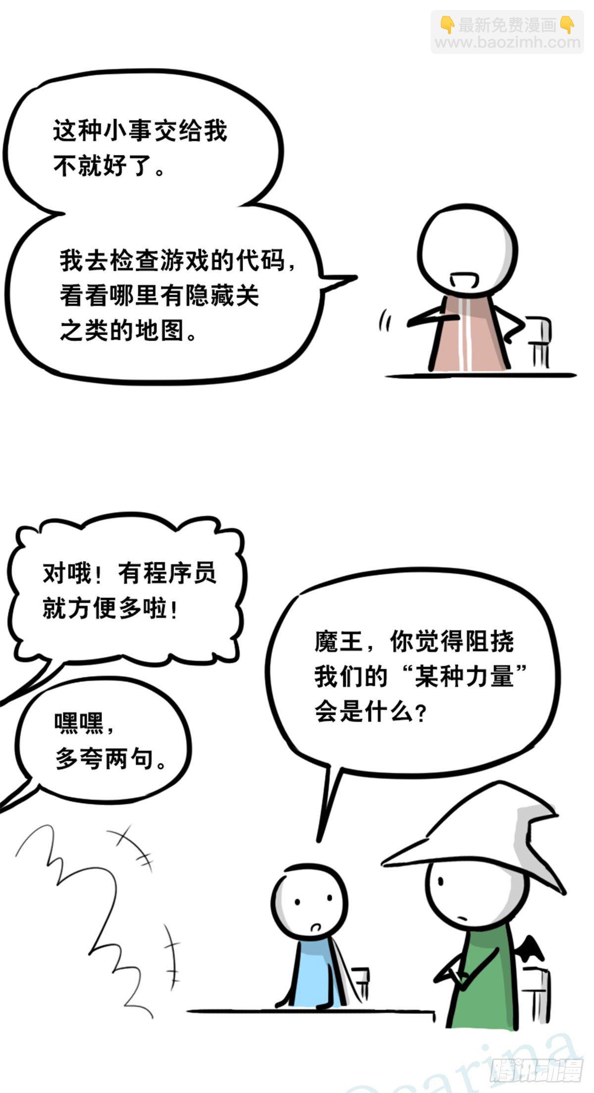 361 魔王16-秩序之蛇(1/3)-第361话