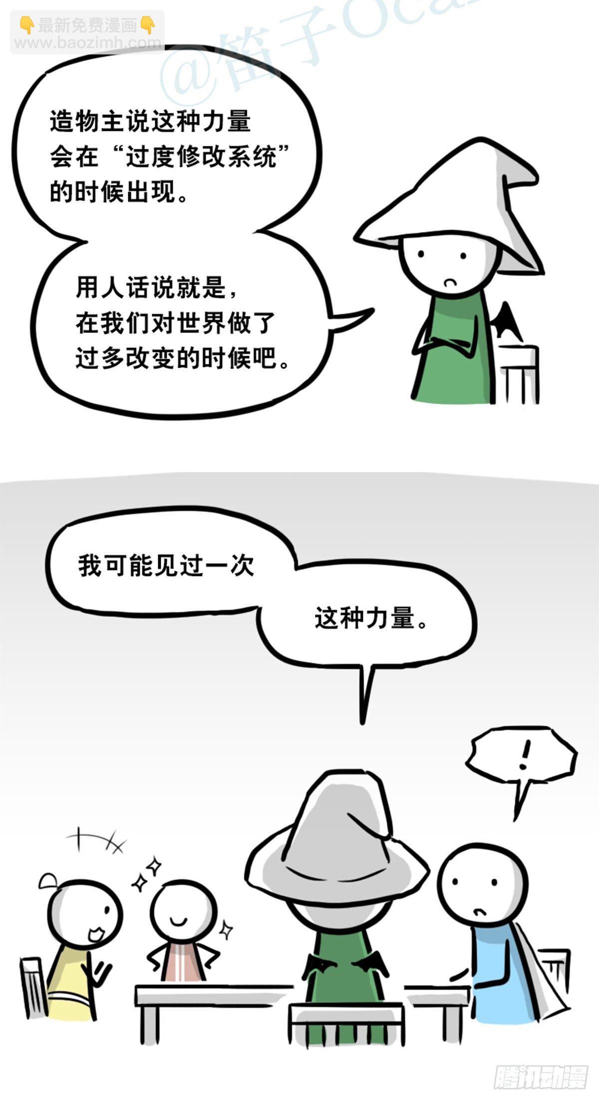 361 魔王16-秩序之蛇(1/3)-第361话