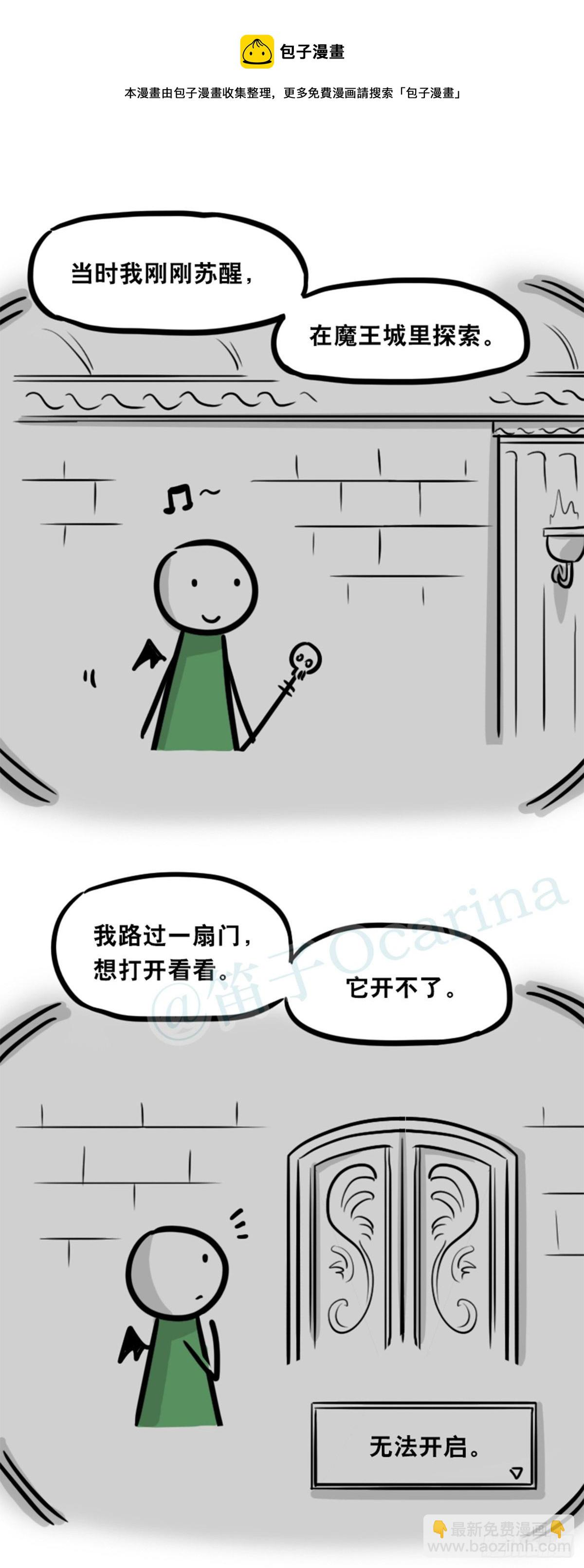 361 魔王16-秩序之蛇(1/3)-第361话