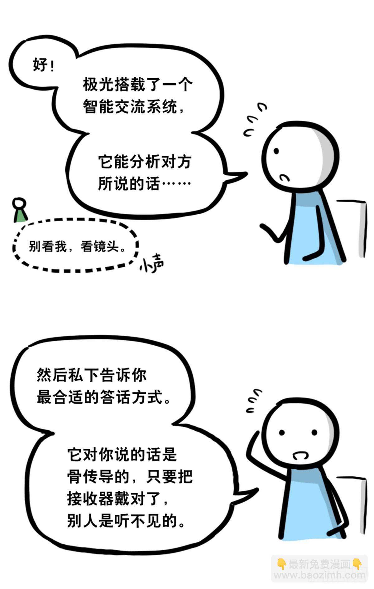 363 同声对话系统-第363话