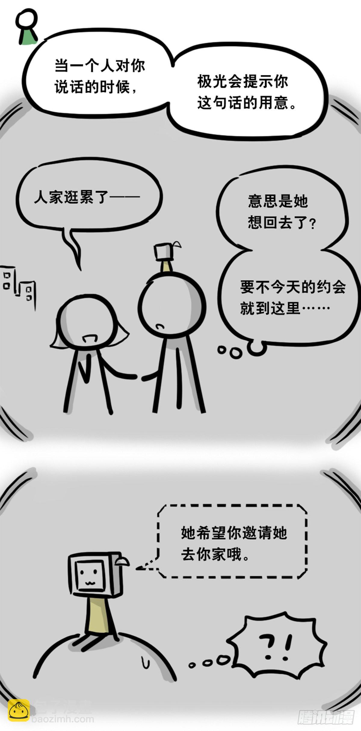363 同声对话系统-第363话