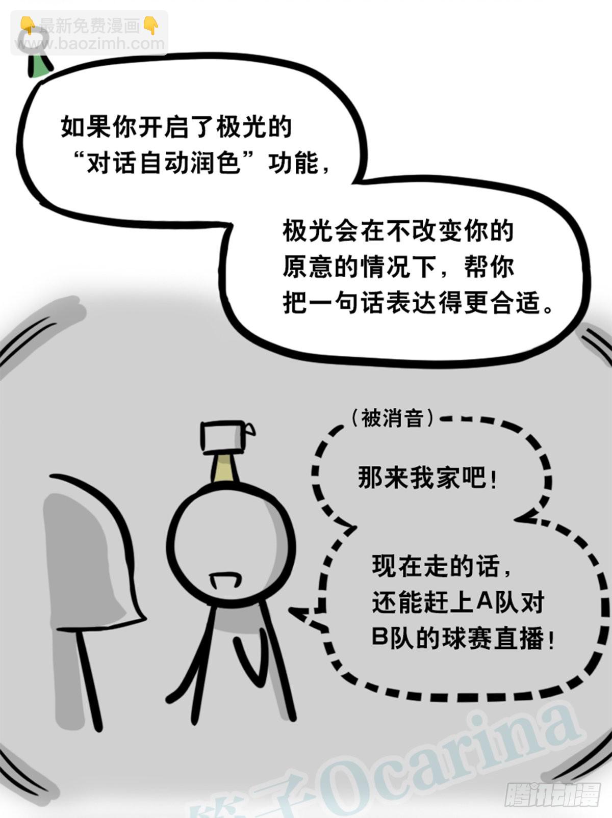 363 同声对话系统-第363话