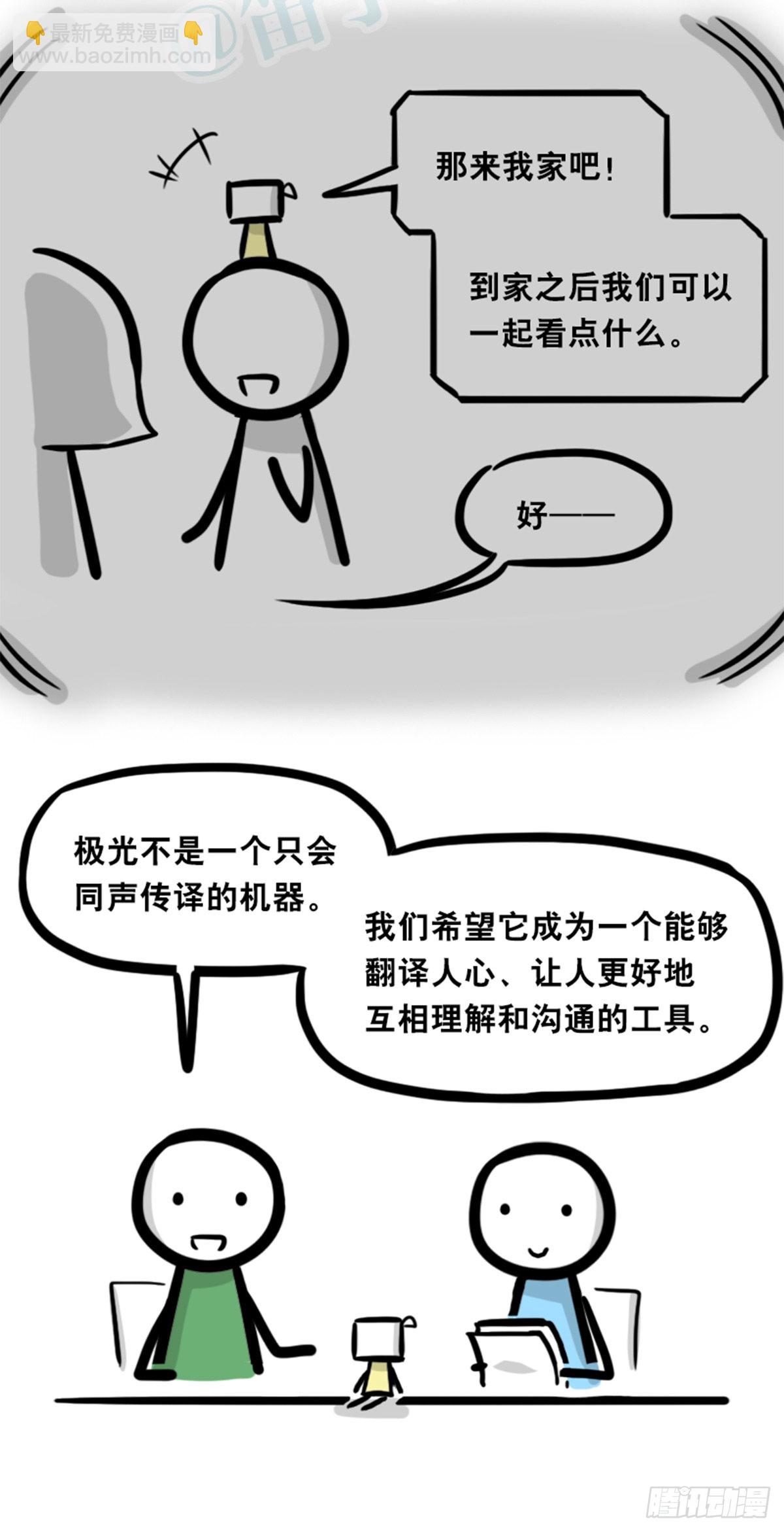 363 同声对话系统-第363话