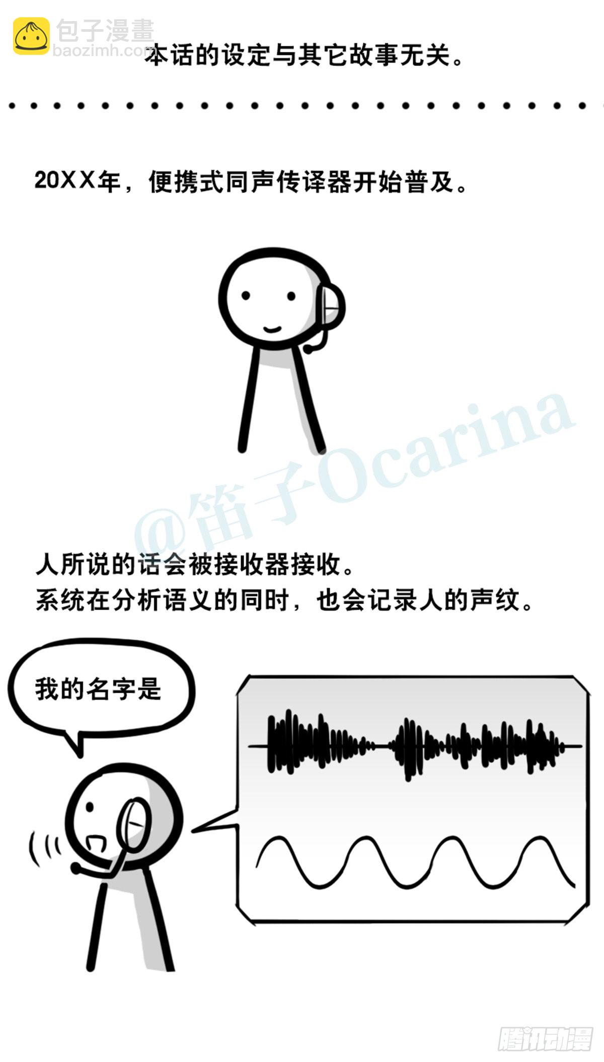 363 同声对话系统-第363话