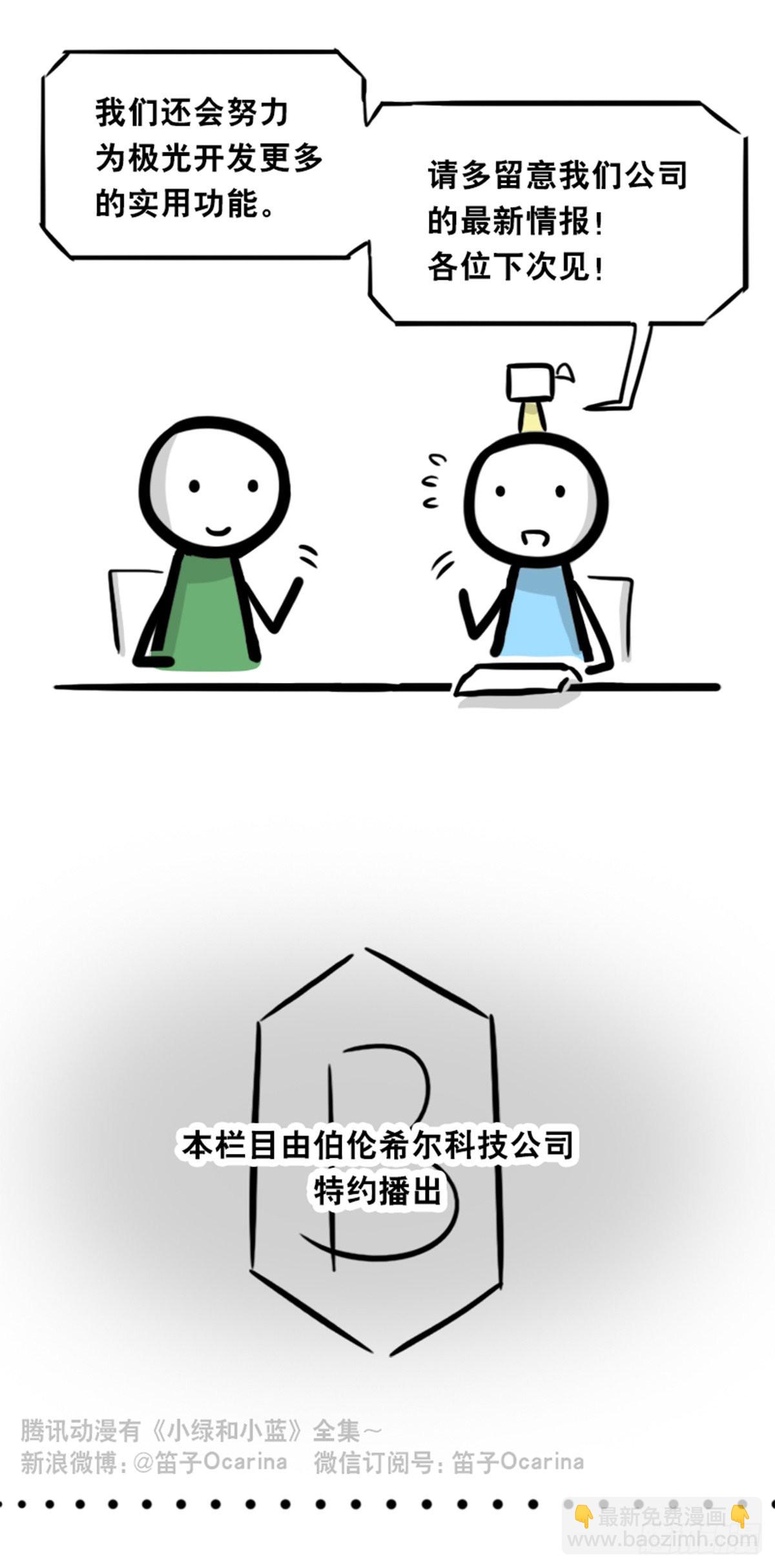 363 同声对话系统-第363话