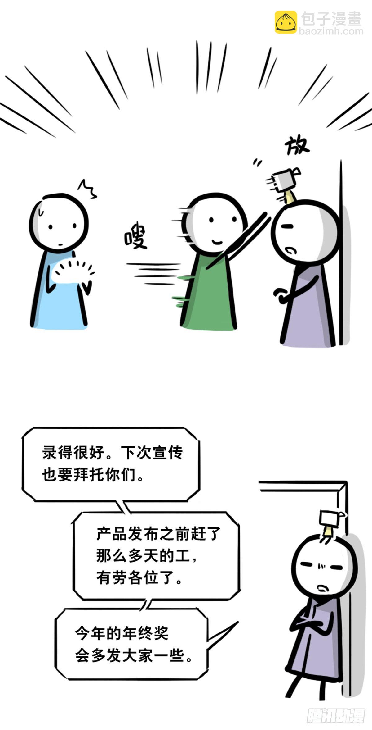 363 同声对话系统-第363话