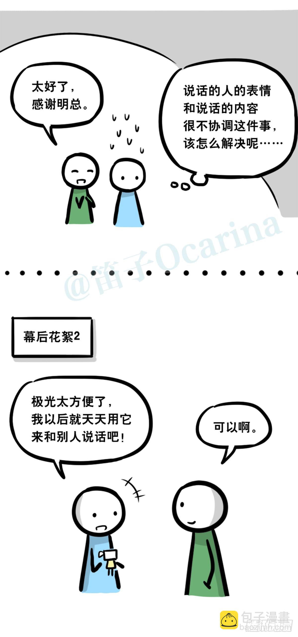363 同声对话系统-第363话