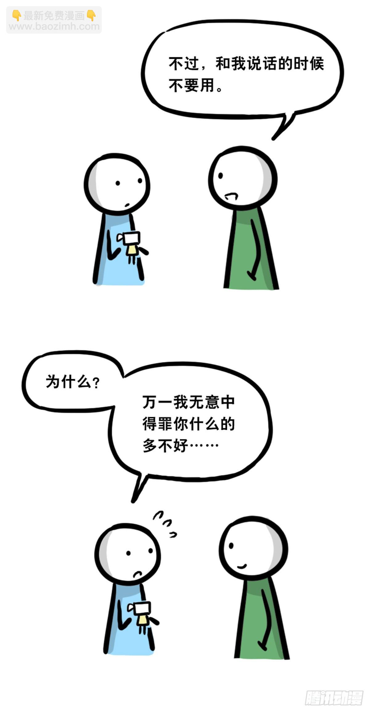 363 同声对话系统-第363话