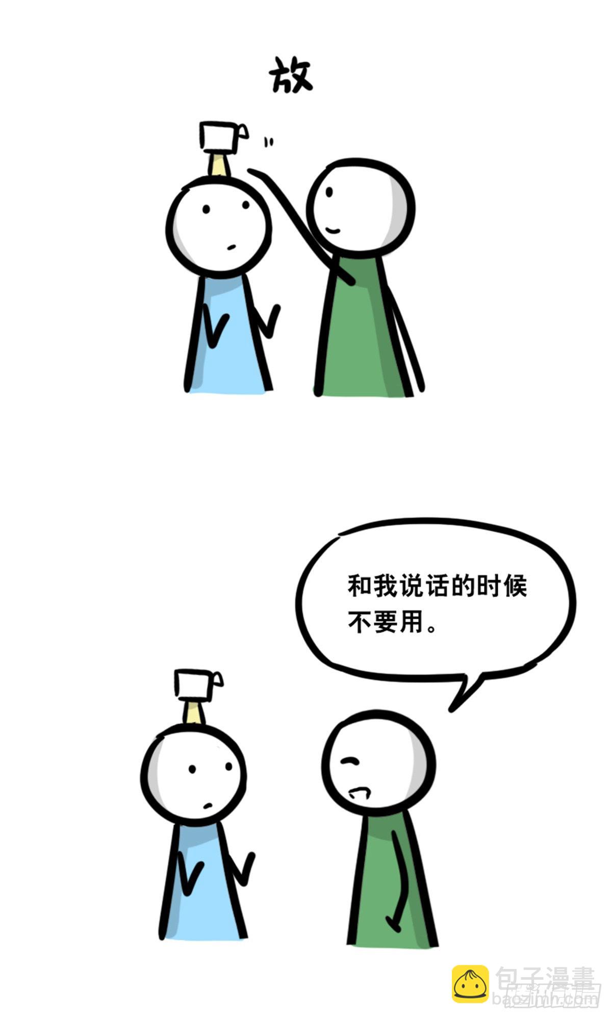 363 同声对话系统-第363话